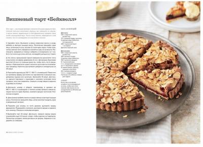 Bread Street Kitchen. Рецепты восхитительно вкусных домашних завтраков, обедов и ужинов с доставкой по Минску от 70 рублей бесплатно!